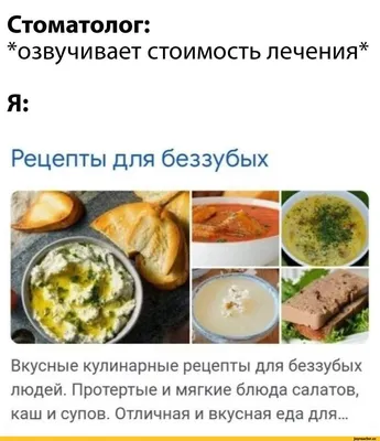 рецепты в инфографике: 23 тыс изображений найдено в Яндекс.Картинках |  Food, Russian recipes, Tasty dishes