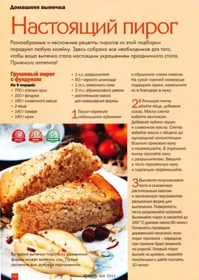 Вкусные картинки. Рецепты тренера Сергея Заяшникова. 2011 г., Сергей  Иванович Заяшников – скачать книгу fb2, epub, pdf на ЛитРес