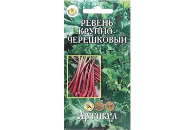 Ревень: лечебный овощ или ядовитый фрукт? ~ Аромахимия