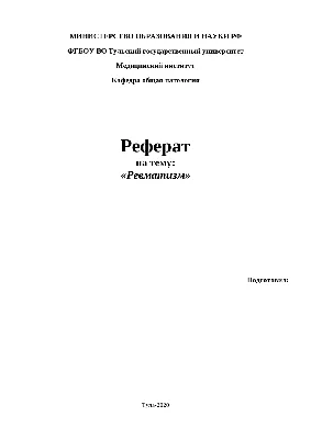 Соколова-Пономарева О.Д. Ревматизм у детей. (ID#1476156349), цена: 150 ₴,  купить на Prom.ua