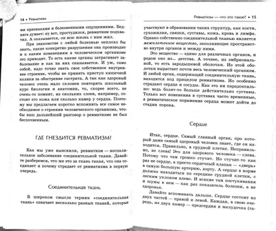 Артрит, остеоартрит, подагра и ревматизм Ridero 38457084 купить за 896 ₽ в  интернет-магазине Wildberries