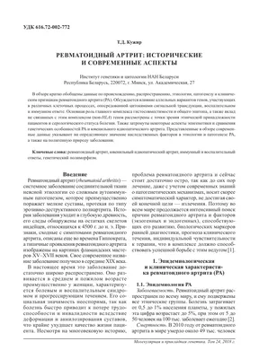 Педиатр из Узбекистана рассказал, как распознать ювенильный ревматоидный  артрит у детей и как его лечить - Срочные новости Узбекистана: Repost.uz