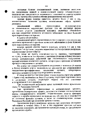 Геморрагический васкулит - причины, симптомы, лечение и диагностика  геморрагического васкулита в Москве