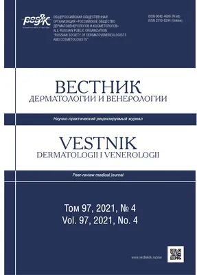 Васкулиты, ограниченные кожей. Клинические рекомендации.