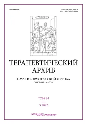 Актуальные вопросы заболеваний органов дыхания у детей»