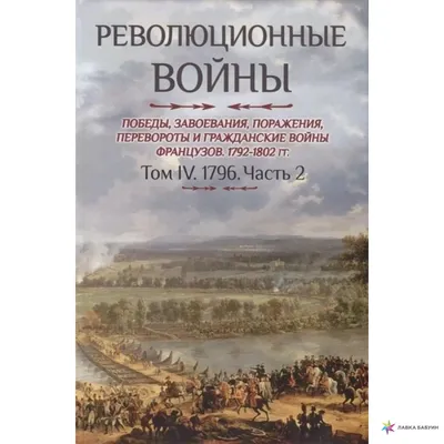 От сопротивления к свободе: революционные движения и формирование  национальных государств в 19-20 веке | Time For Change | Дзен