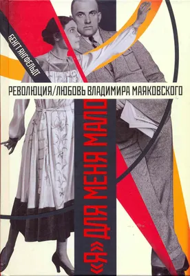 Статьи В.И. Ленина «Начало революции в России» и «Революционные дни»,  опубликованные в газете «Вперед». | Ленин