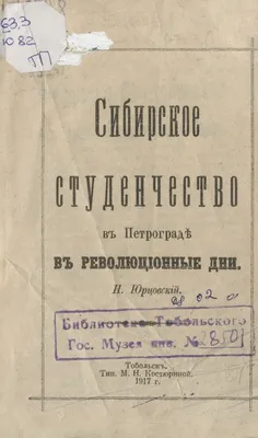 Купить книгу «Революция», Артуро Перес-Реверте | Издательство «Иностранка»,  ISBN: 978-5-389-22746-0