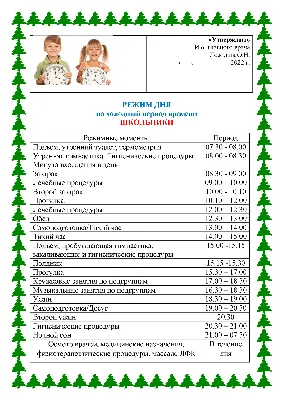 Как правильно организовать режим дня школьника - Здоровые дети