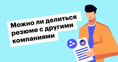 Резюме без опыта работы. Боль студента и выпускника - CV2You блог