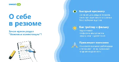 Образец резюме воспитателя детского сада скачать бесплатно | Резюме, Шаблон  резюме, Резюме дизайнера