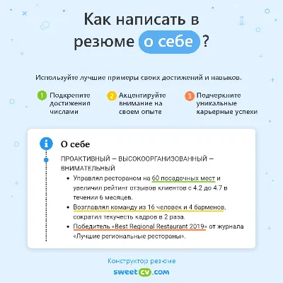 Как создать резюме на HH.RU: образец правильного резюме