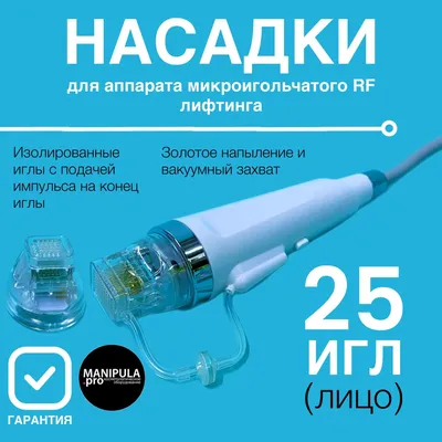 Обучение для косметологов RF - LIFTING с сертификатом