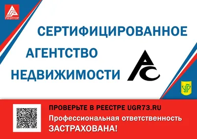 1С:Риэлтор. Управление продажами недвижимости — Мистер Чек