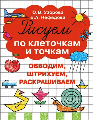 Рисунки по клеточкам сердце (26 фото) » Рисунки для срисовки и не только