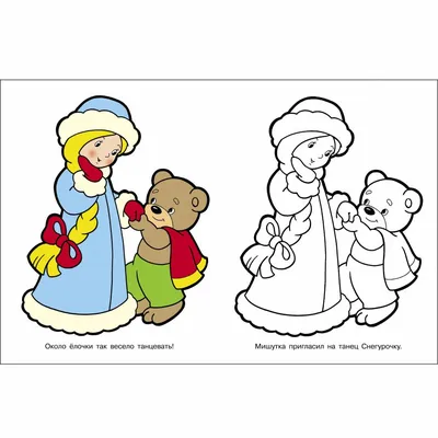 снежный человек. стиль дуделя. рисовать милого снеговика в шляпе и шарфе.  Новогодние праздники зимой Иллюстрация вектора - иллюстрации насчитывающей  рождество, карточка: 229628840