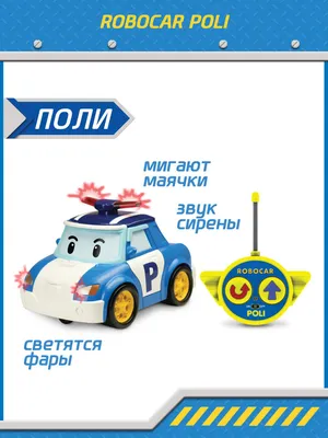 Robocar Poli Die-Cast - Poli | Thimble Toys