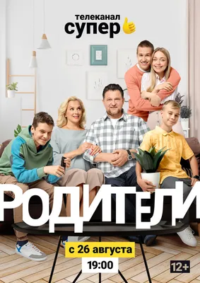 Сериал «Родители»: большой разбор | PANDA🐼ANG | Дзен