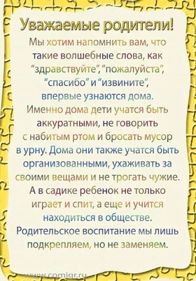 ПАМЯТКА для родителей (законных представителей) по записи в организацию  отдыха и оздоровления на 2023 год — Летний лагерь \"Мечта\"