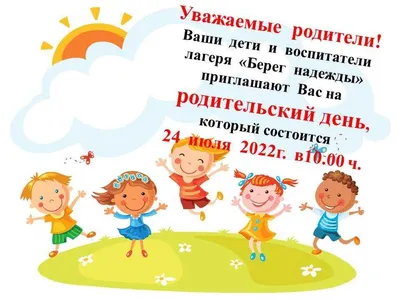 25 апреля , на Родительский День, в с. Довольное, будет организованно  автобусное движение до кладбища и обратно -