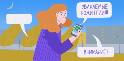 Родительский комитет в школе: права, обязанности, решения типичных проблем