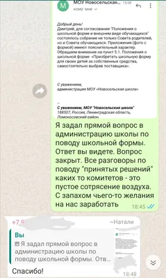 А вы знаете, что такое родительский комитет?