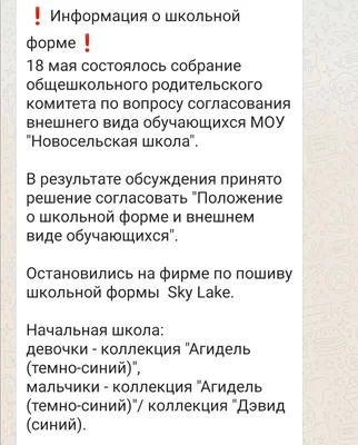 Голубой ручеёк - Положение о родительском комитете