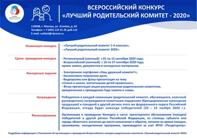 Положение о родительском комитете | Муниципальное бюджетное дошкольное  образовательное учреждение «Детский сад общеразвивающего вида с  приоритетным осуществлением деятельности по художественно-эстетическому  развитию детей № 76»