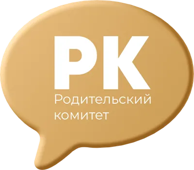 Имеет ли право родительский комитет собирать деньги и как узнать, на что  пошли взносы — Интернет-канал «TV Губерния»