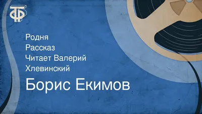 Ресторан Родня на улице Кирова: меню и цены, отзывы, адрес и фото -  официальная страница на сайте - ТоМесто Челябинск