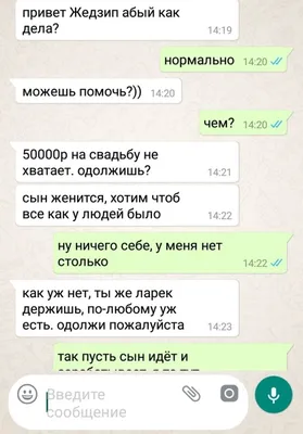 Учим польский. Семья: все родственники на польском языке - Новости