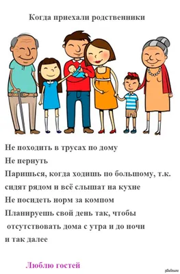 13 сообщений, которые могли написать только родственники | Fishki.Net | Дзен