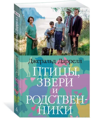 Прикольные картинки родственников (40 лучших фото)