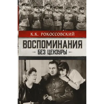 Мастерская Стендов - Стенд «Рокоссовский Константин Константинович.  Портрет.», 55х60 см, резной