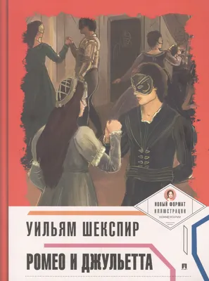 Лето балета. «РОМЕО и ДЖУЛЬЕТТА» — Томская Областная Государственная  Филармония