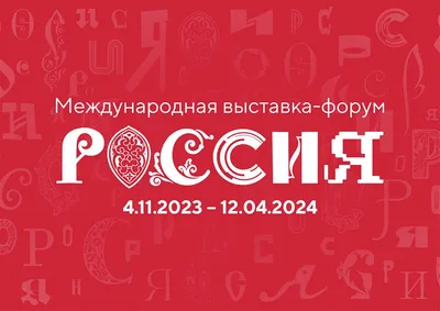 Культурно-этнографический центр «Моя Россия» –Роза Хутор