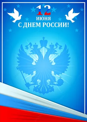 Флаг России - красивые картинки (50 фото)