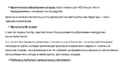 ᐉ Розацеа: что это? Причины, симптомы и методы лечения розацеа