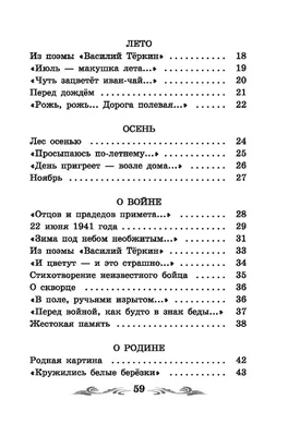 Рожь, рожь... Александр Твардовский - купить книгу Рожь, рожь... в Минске —  Издательство Феникс на OZ.by