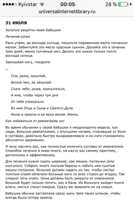 dr_julia_drozdova - ЧТО ТАКОЕ РОЖА(рожистое воспаление)? ⠀ 1️⃣ Рожа - это  инфекционное заболевание, которые поражает кожу, подкожно-жировую клетчатку  ⠀ 📍Какой возбудитель вызывает рожу? 2️⃣ Стрептококк ⠀ 📍Почему возникает  рожистое воспаление ...