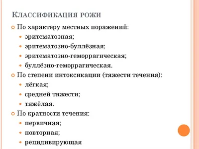 Симптомы при рожистом воспалении век: как узнать и что делать?