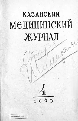 Рожистое воспаление (рожа) консультация, лечение в ID-CLINIC Санкт-Петербург