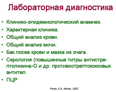 ПРОТИВОРЕЦИДИВНОЕ ДЕЙСТВИЕ АКТГ И КОРТИЗОНА ПРИ ЛЕЧЕНИИ РОЖИСТЫХ ВОСПАЛЕНИЙ  - Валеева - Казанский медицинский журнал