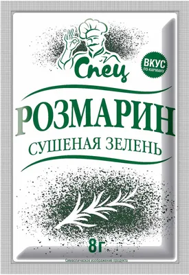 Розмарин (Salvia rosmarinus) - купить в Минске с доставкой, цена и фото в  интернет-магазине Cvetok.by