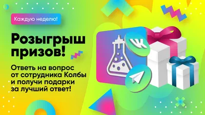 Картинки с надписью - розыгрыш (60 картинок) 🌟