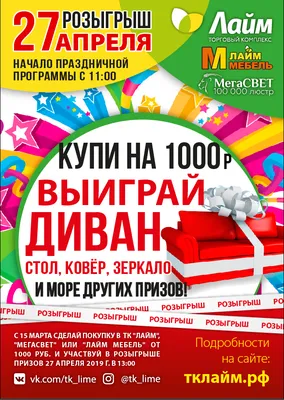 Новогодний розыгрыш! - Кванториум