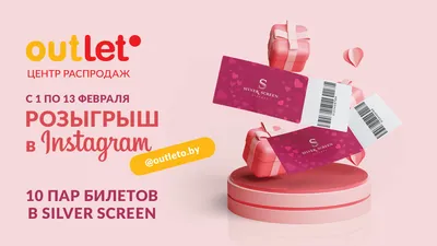 Большой розыгрыш к 8 марта! | Торговый центр «Галерея» (Кострома)