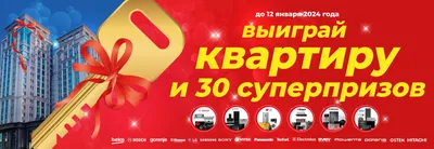 Торговый центр Festival City в Омске | Правила Новогоднего розыгрыша призов  - Торговый центр Festival City в Омске