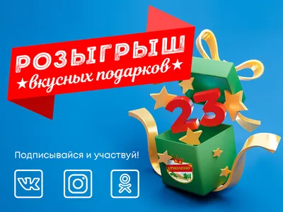 Торговый центр Festival City в Омске | Правила Новогоднего розыгрыша призов  - Торговый центр Festival City в Омске