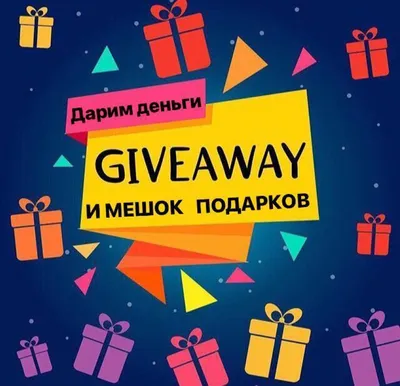 НОВЫЙ РОЗЫГРЫШ! 🎁 Дорогие друзья, как вы знаете, мы любим всех наших  подписчиков и клиентов и благодарны вам.. | ВКонтакте